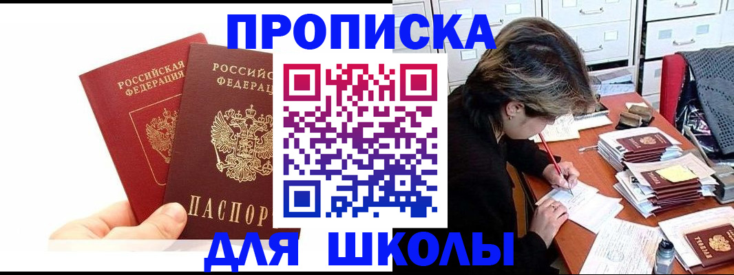 временная регистрация собственник в Аше